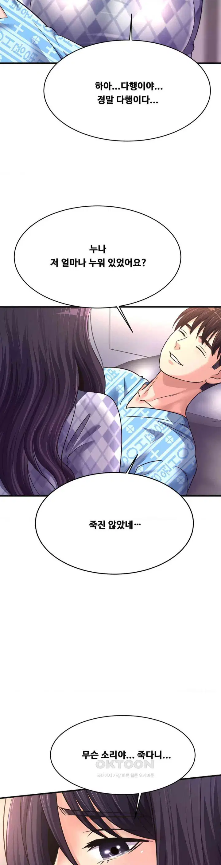 secret-affection-raw-chap-31-17