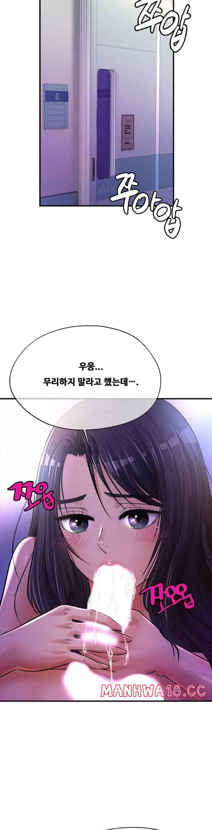 secret-affection-raw-chap-31-30