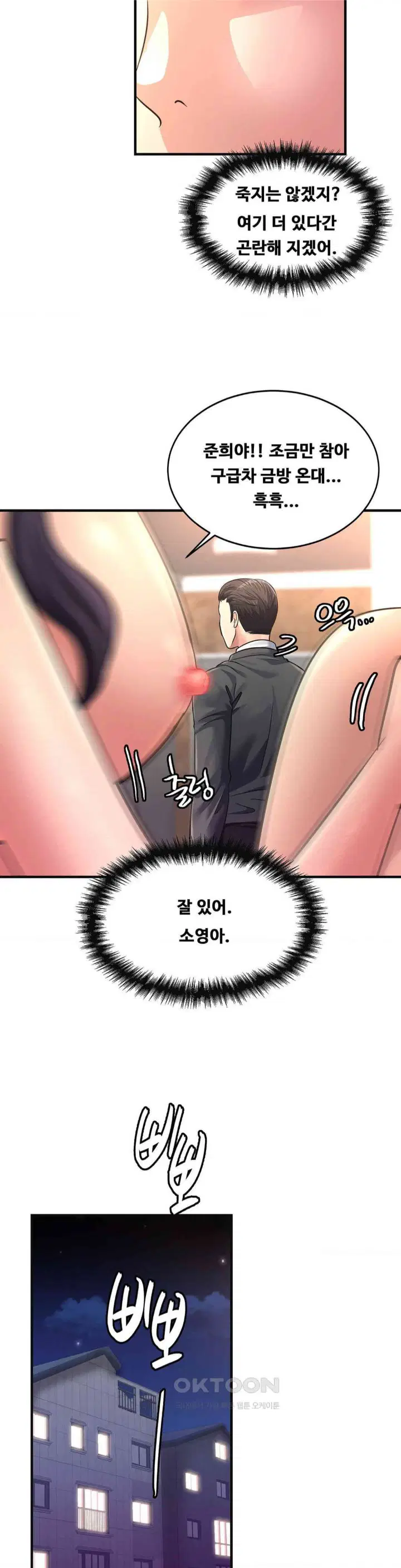 secret-affection-raw-chap-31-8