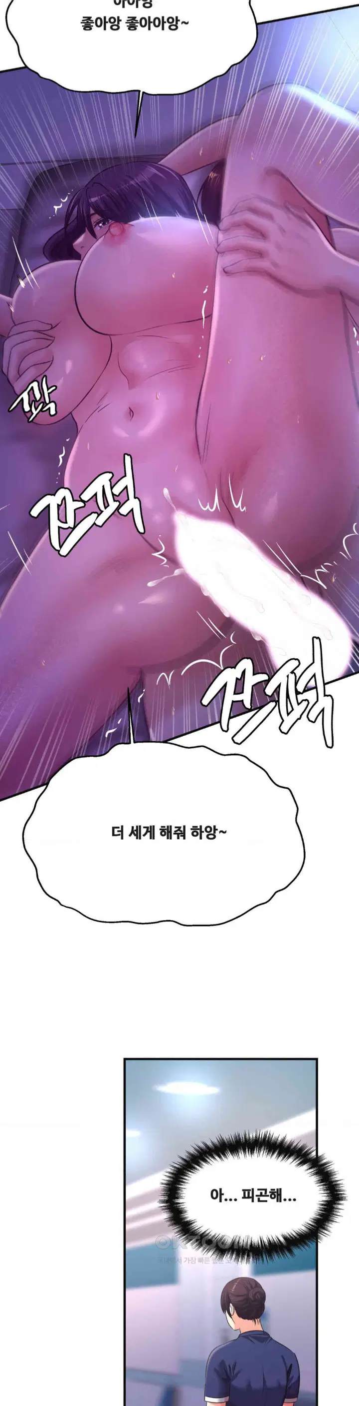 secret-affection-raw-chap-32-11