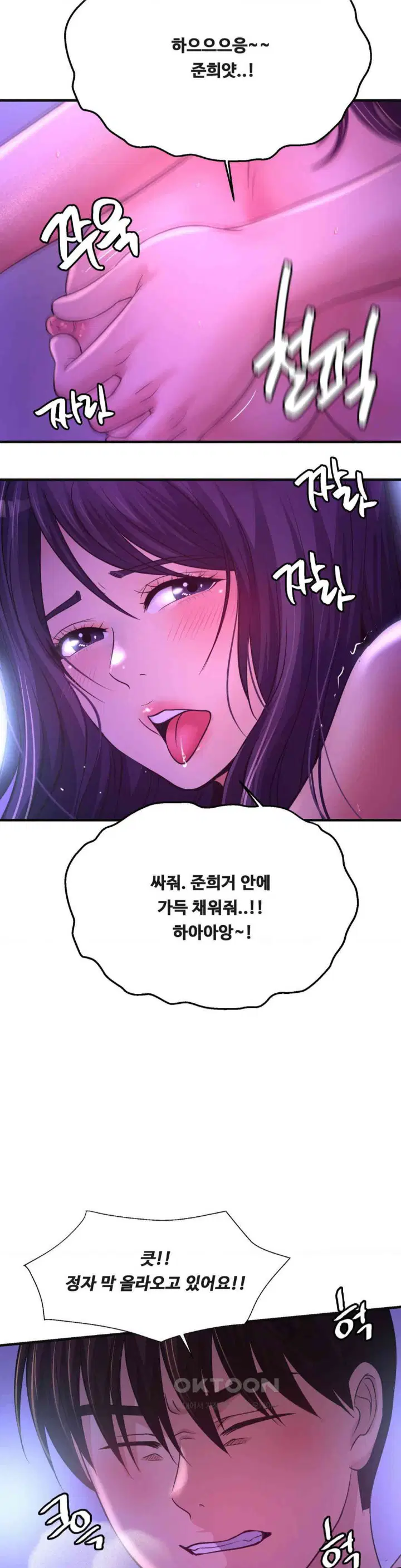 secret-affection-raw-chap-32-15