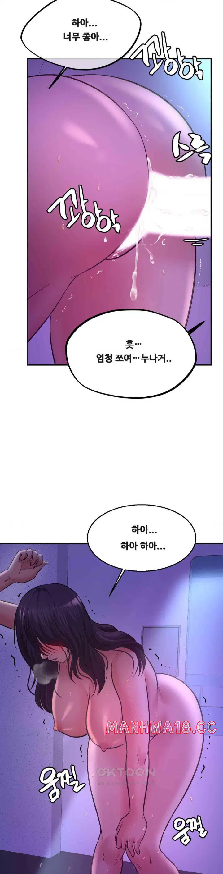 secret-affection-raw-chap-32-19