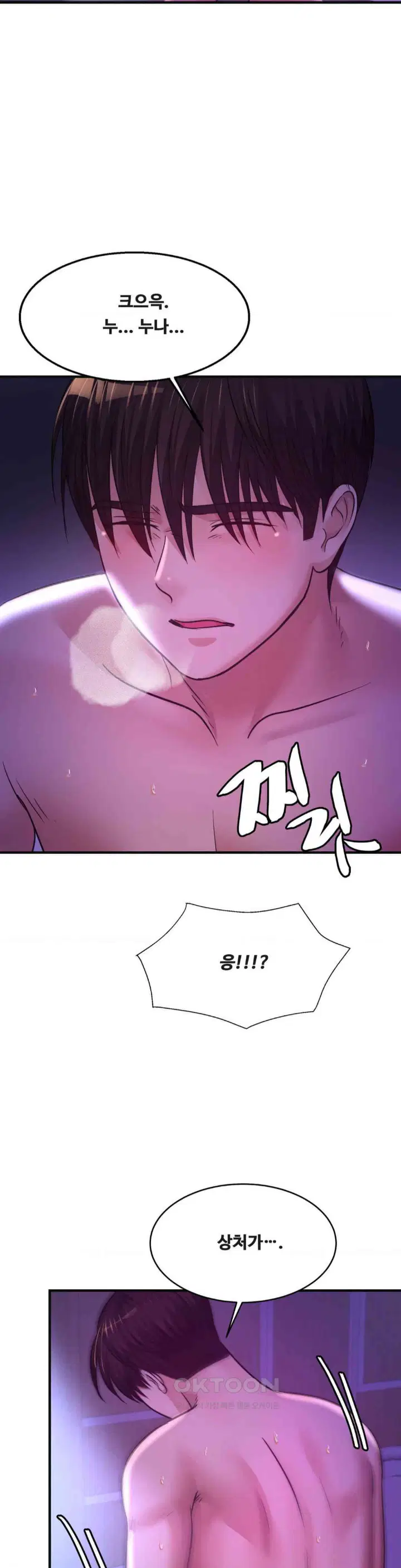 secret-affection-raw-chap-32-20