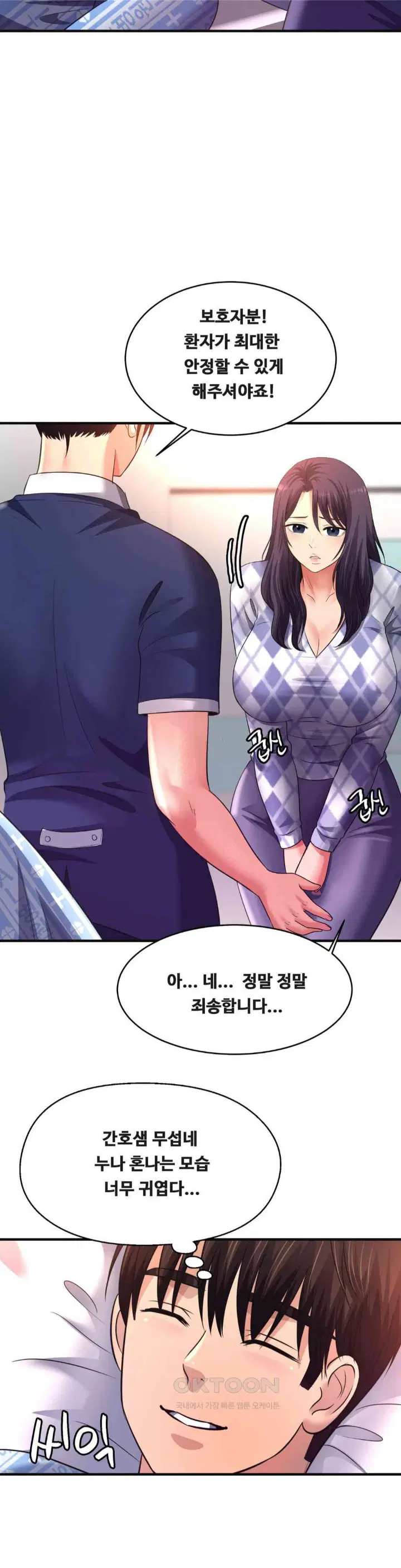 secret-affection-raw-chap-32-23