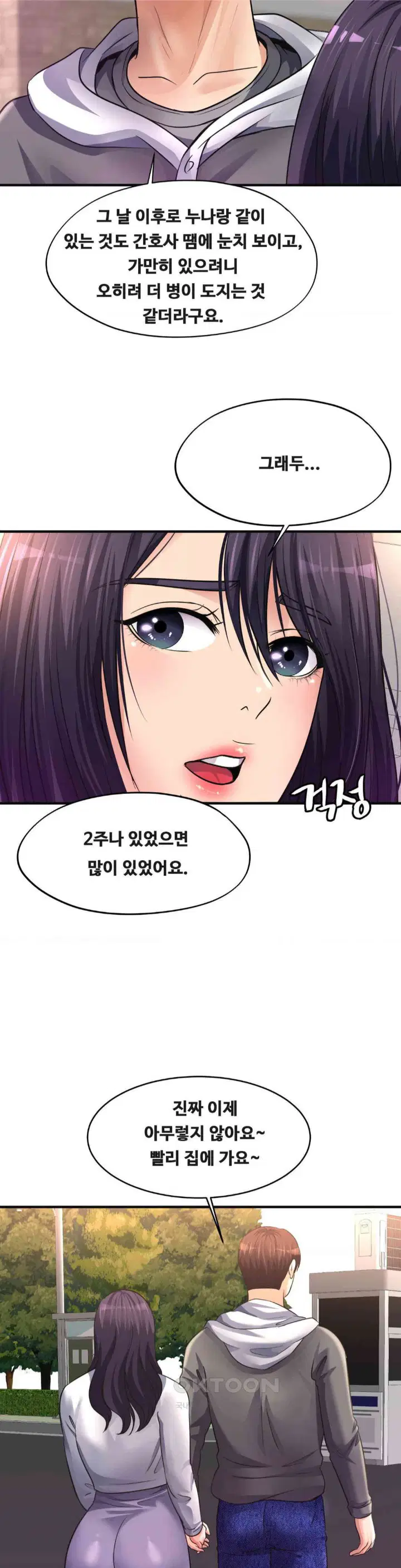 secret-affection-raw-chap-32-26