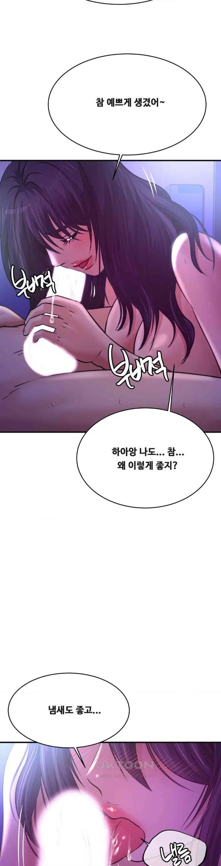 secret-affection-raw-chap-32-4