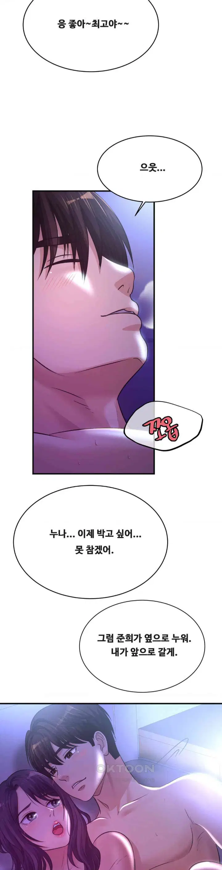 secret-affection-raw-chap-32-6