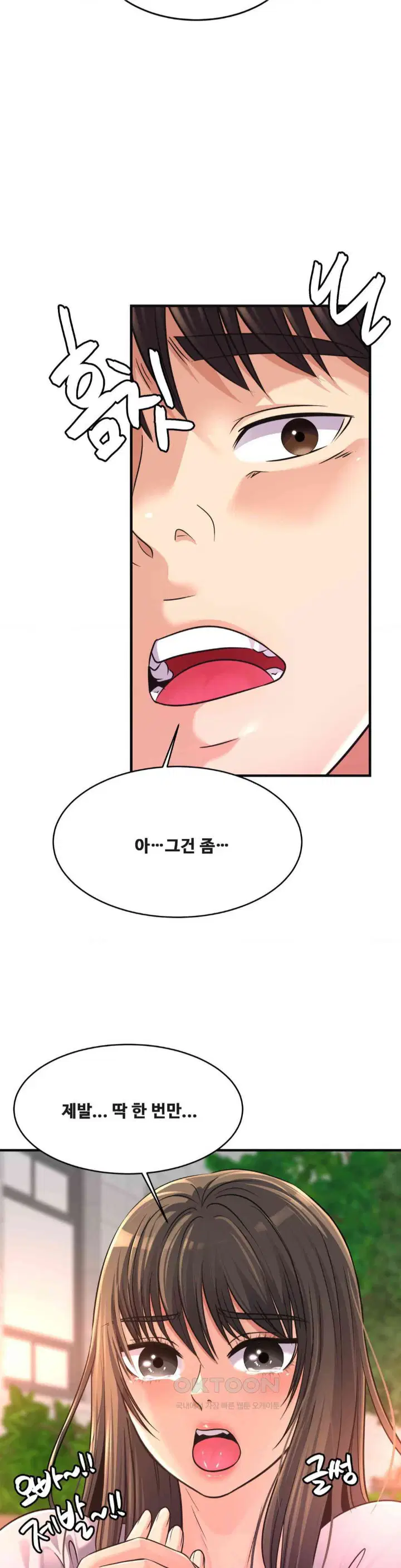 secret-affection-raw-chap-33-9