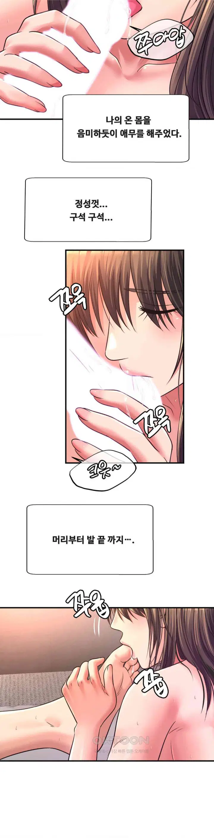 secret-affection-raw-chap-33-14