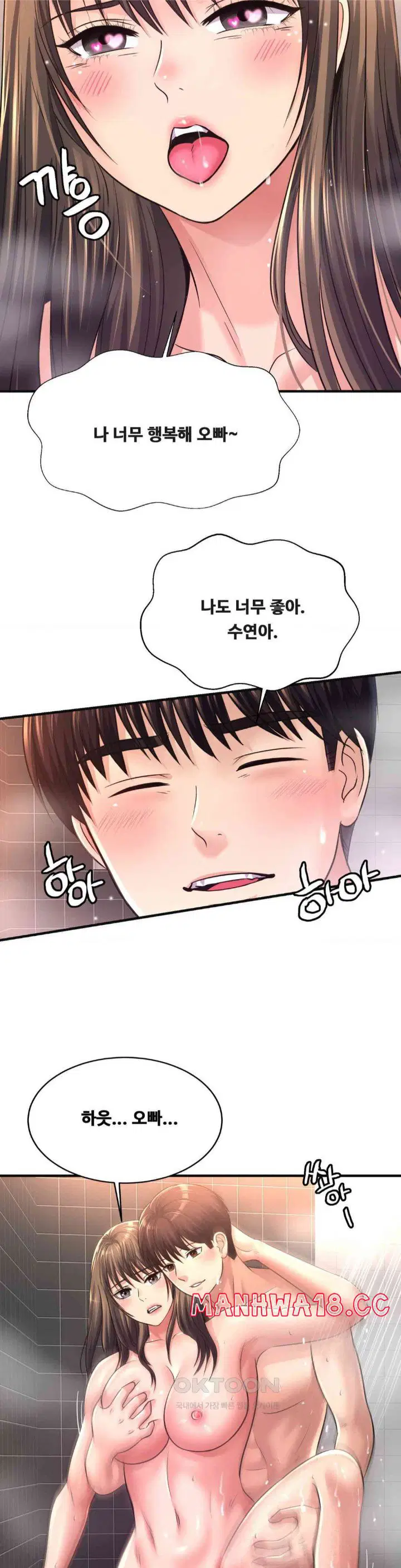 secret-affection-raw-chap-33-26