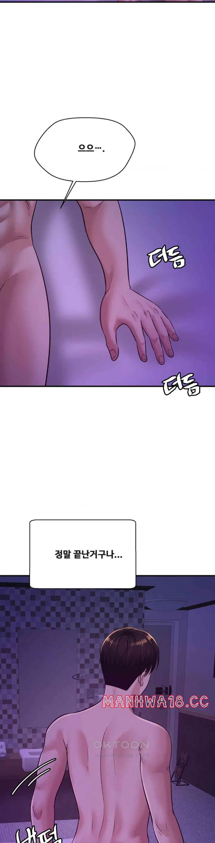 secret-affection-raw-chap-33-29