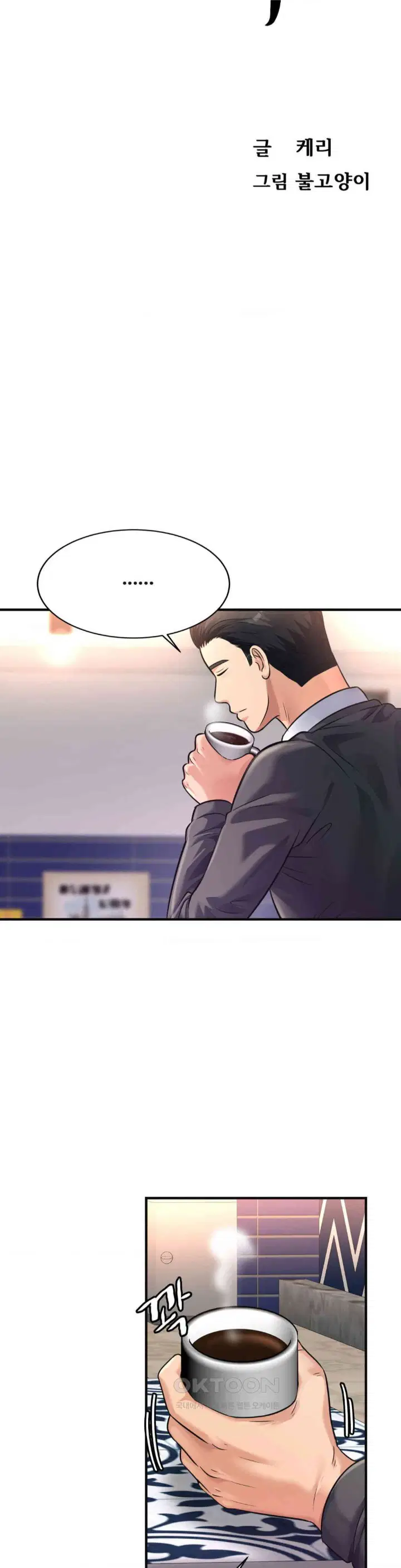 secret-affection-raw-chap-34-3