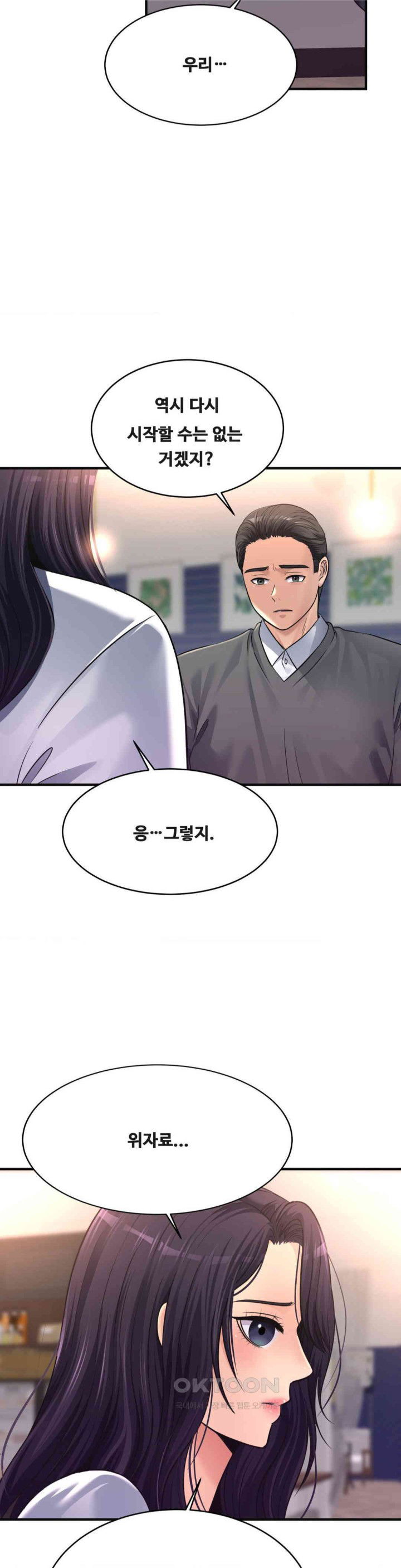 secret-affection-raw-chap-34-4