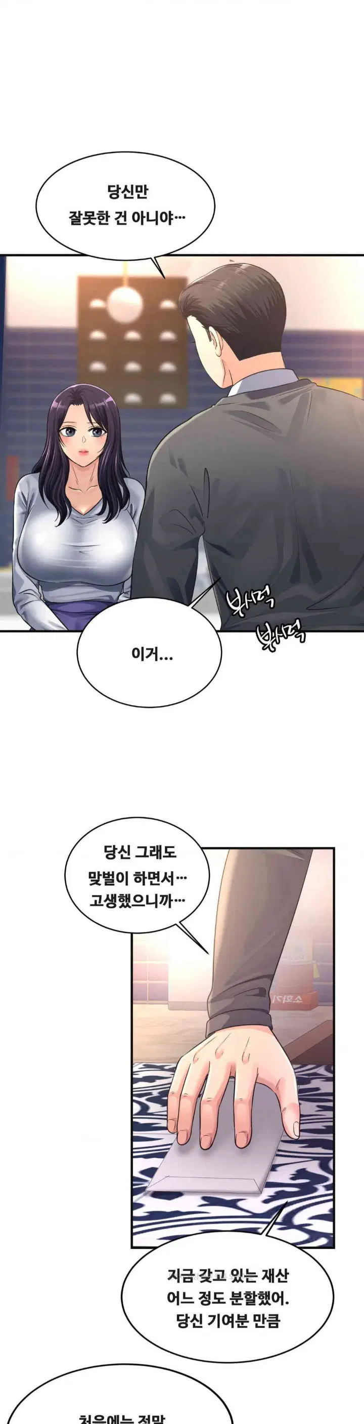 secret-affection-raw-chap-34-6