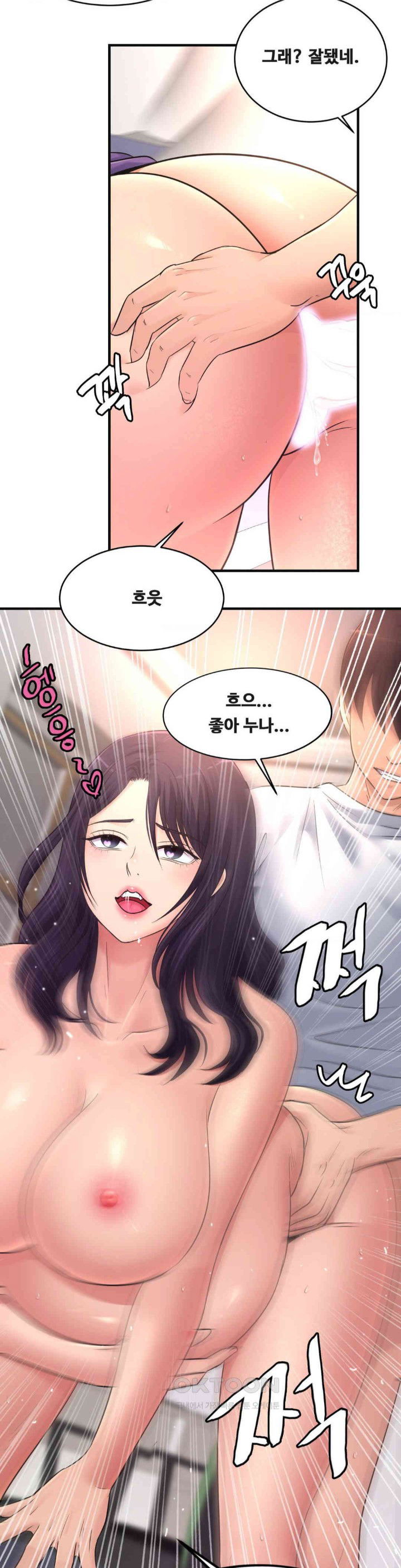 secret-affection-raw-chap-35-12