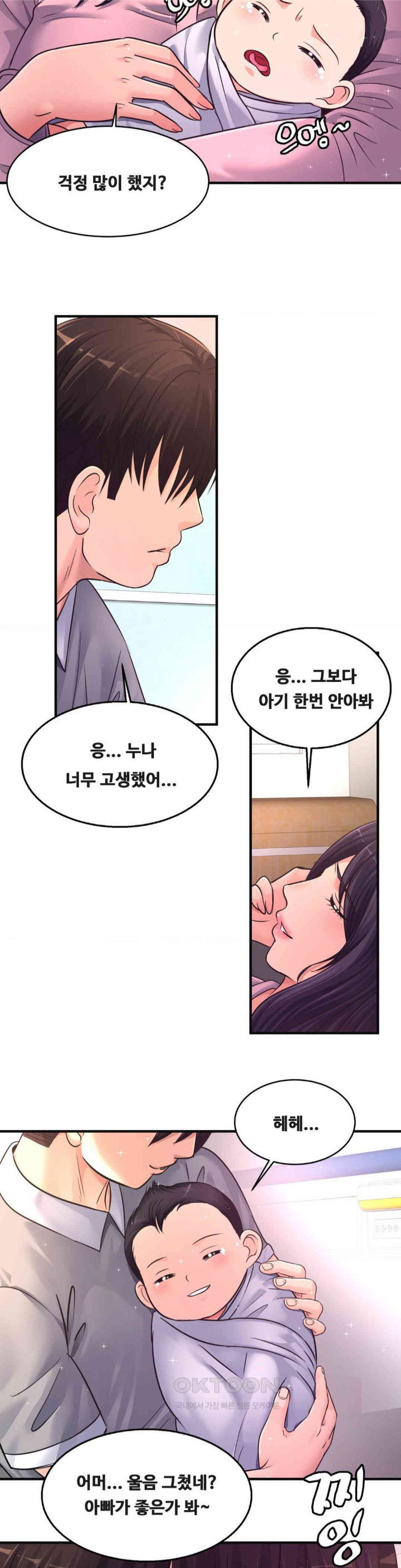 secret-affection-raw-chap-35-25