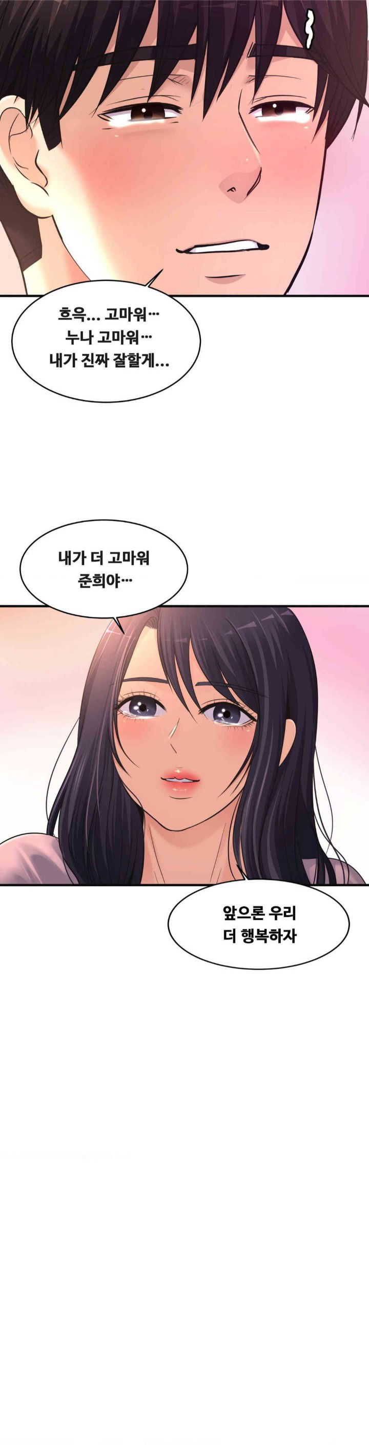 secret-affection-raw-chap-35-26