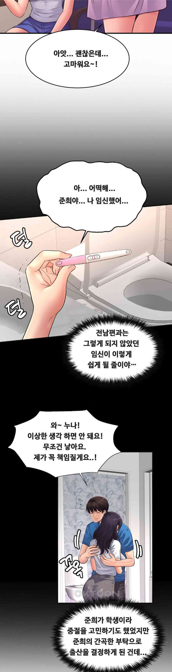 secret-affection-raw-chap-35-6