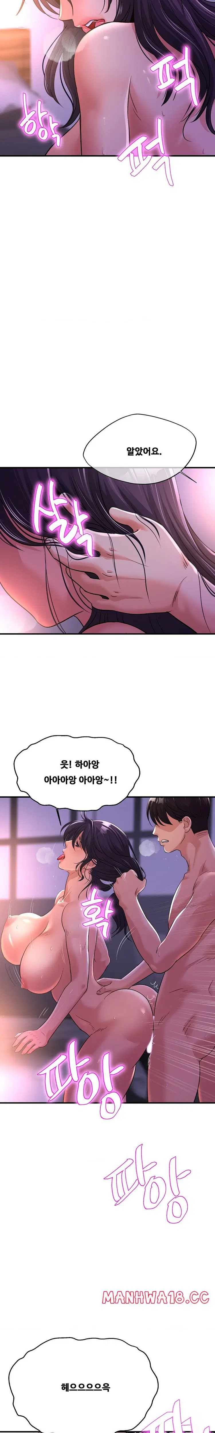 secret-affection-raw-chap-6-8