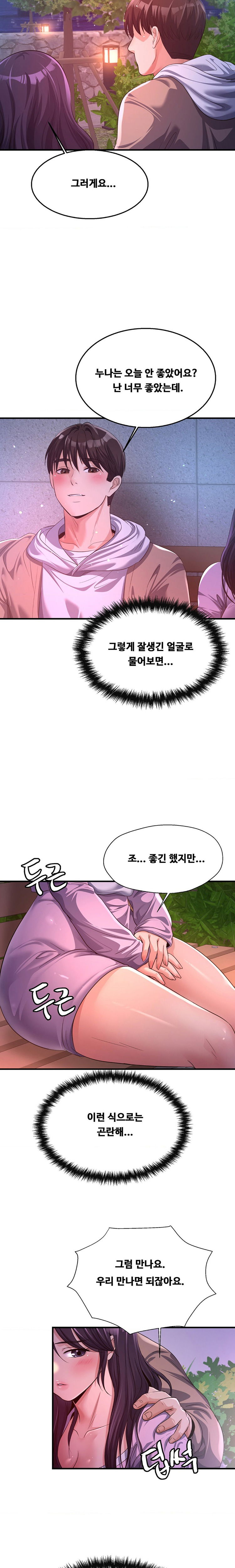 secret-affection-raw-chap-8-13