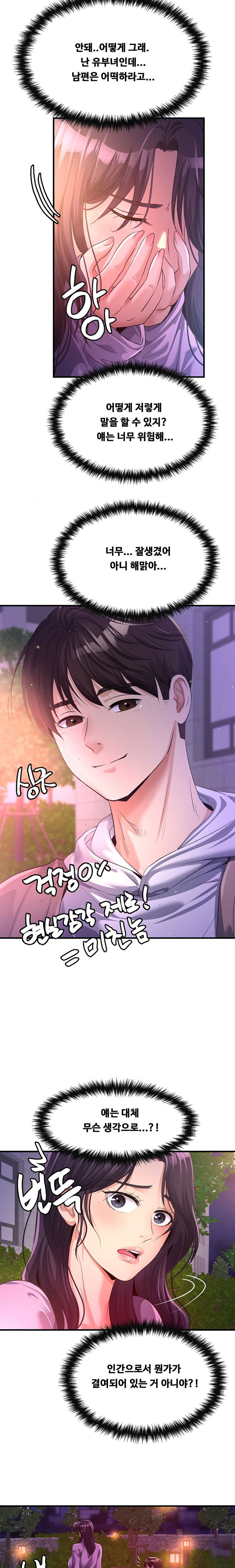 secret-affection-raw-chap-8-14