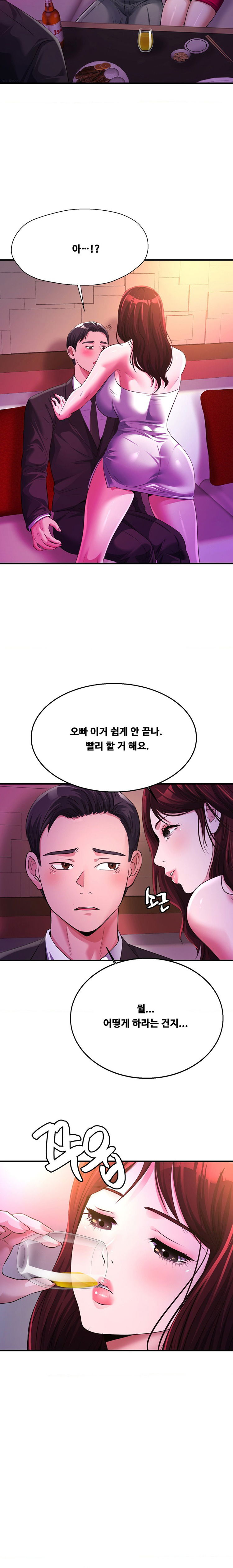 secret-affection-raw-chap-8-18