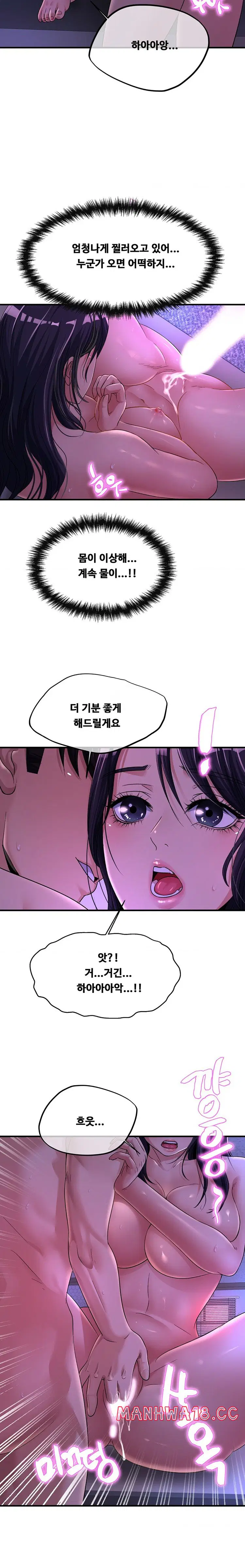 secret-affection-raw-chap-8-1