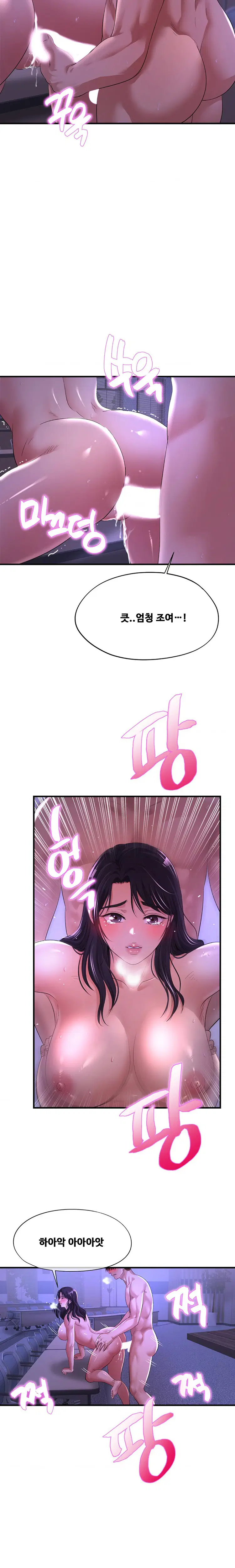 secret-affection-raw-chap-8-6