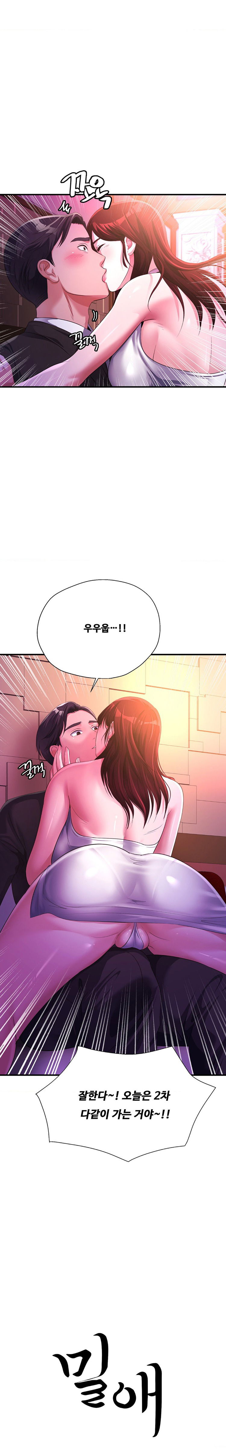 secret-affection-raw-chap-9-0