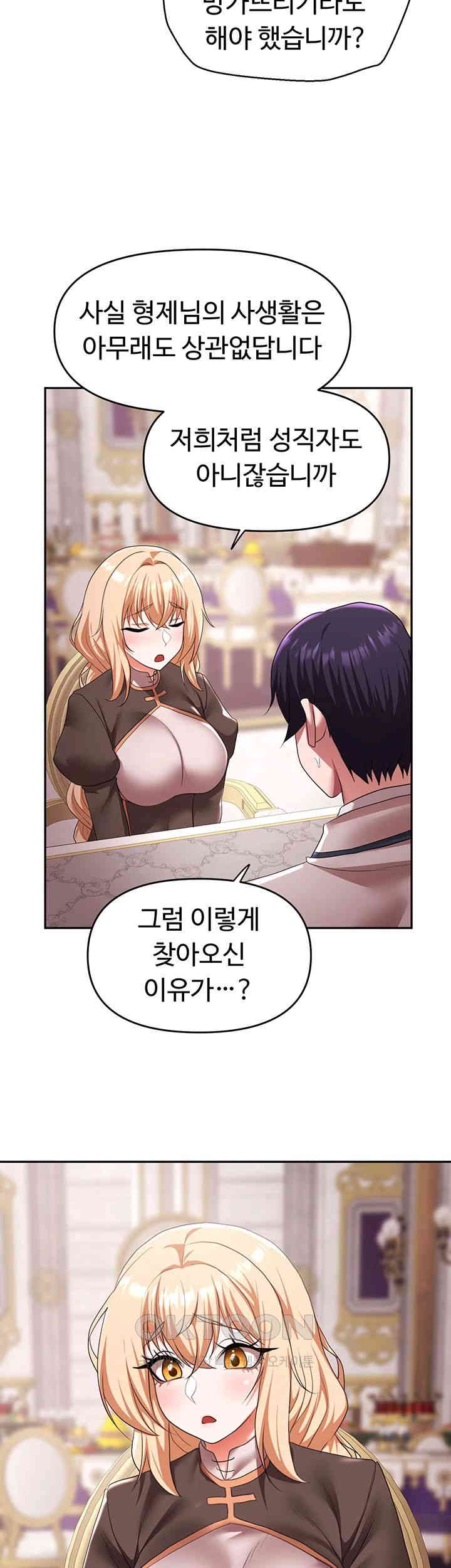 for-sale-fallen-lady-never-used-raw-chap-31-31