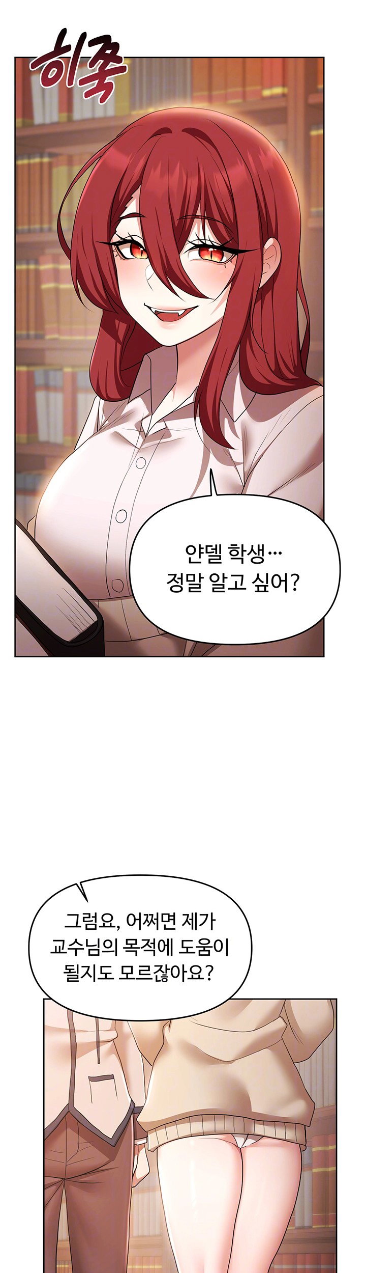 for-sale-fallen-lady-never-used-raw-chap-43-11