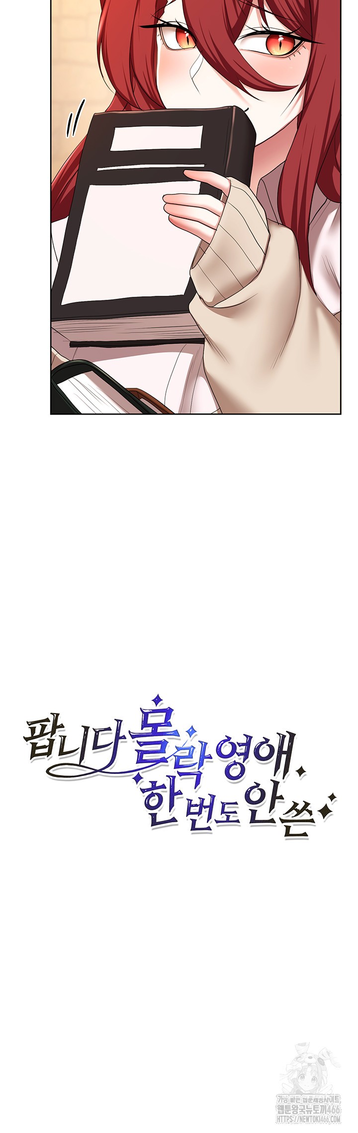 for-sale-fallen-lady-never-used-raw-chap-43-1
