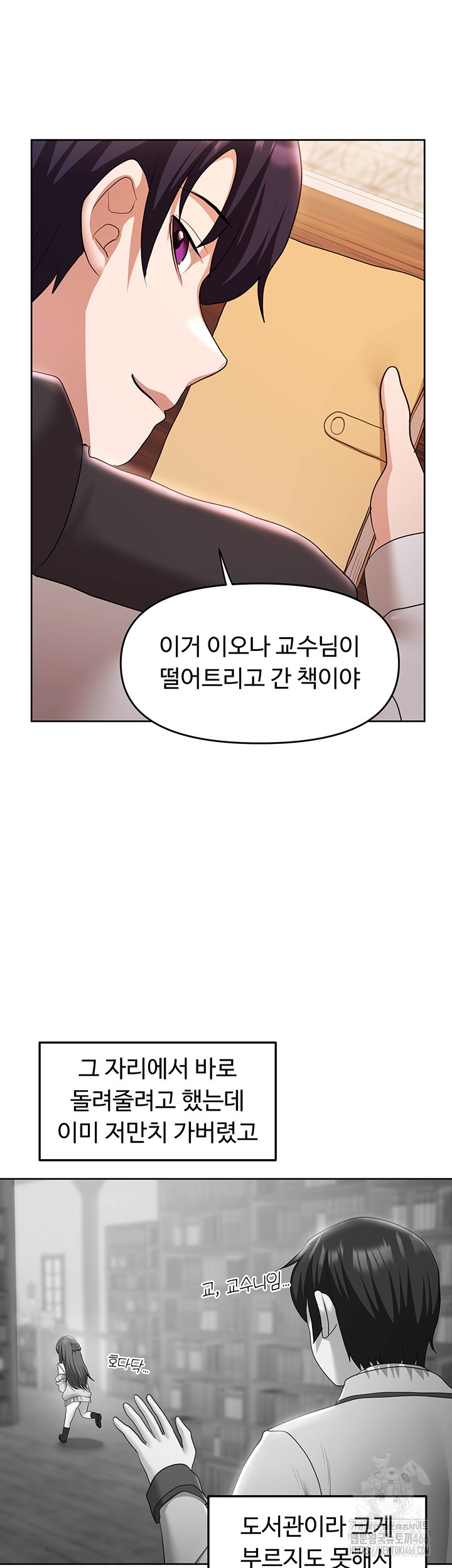 for-sale-fallen-lady-never-used-raw-chap-43-26
