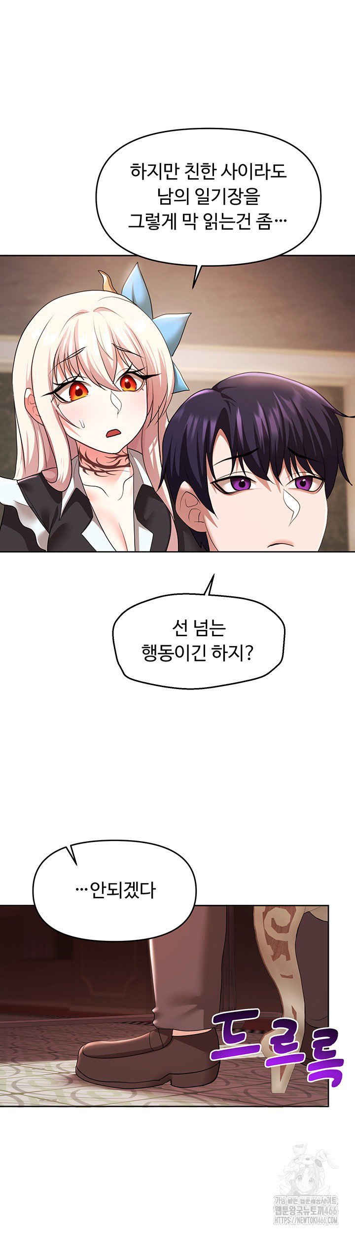 for-sale-fallen-lady-never-used-raw-chap-43-32