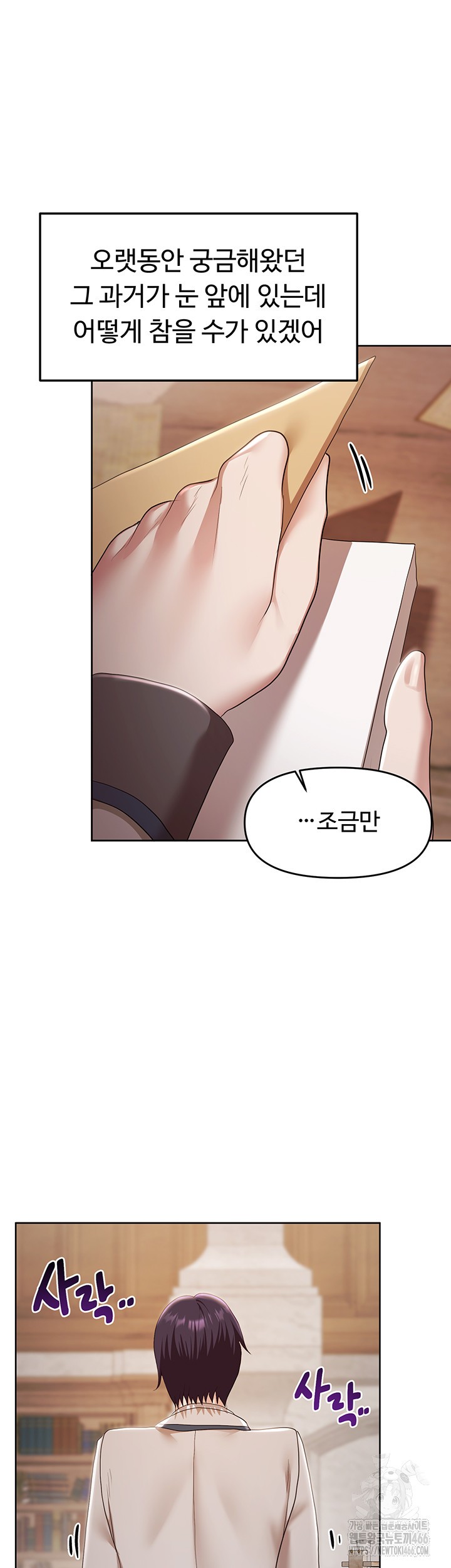 for-sale-fallen-lady-never-used-raw-chap-43-42