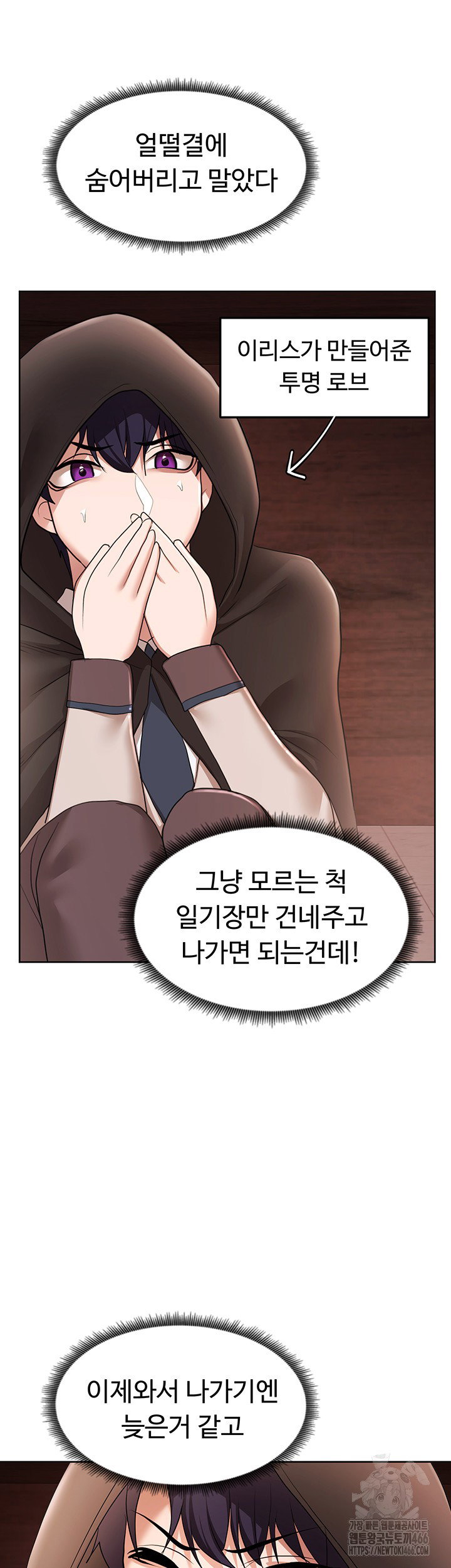 for-sale-fallen-lady-never-used-raw-chap-43-47