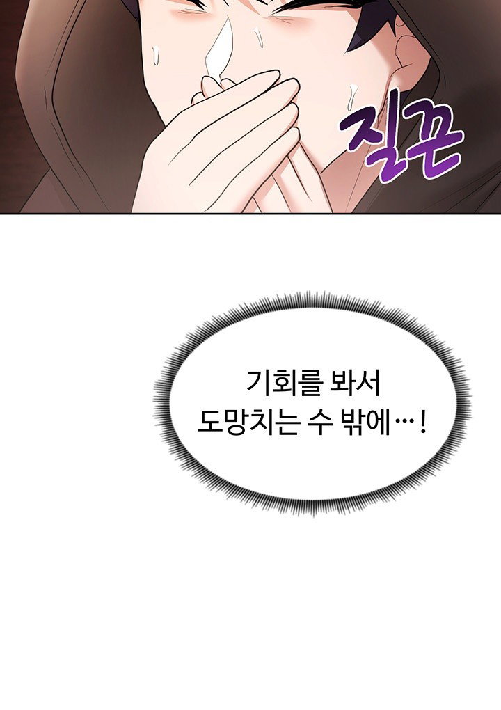 for-sale-fallen-lady-never-used-raw-chap-43-48