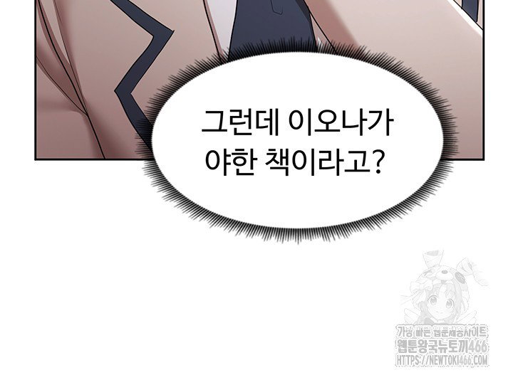 for-sale-fallen-lady-never-used-raw-chap-43-4