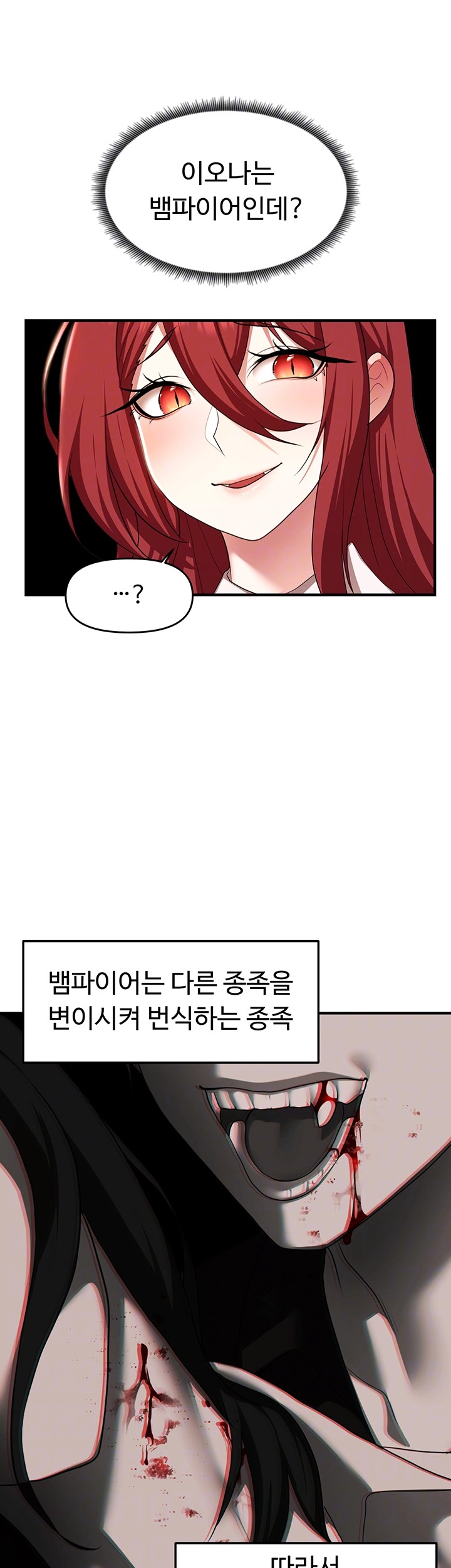 for-sale-fallen-lady-never-used-raw-chap-43-5