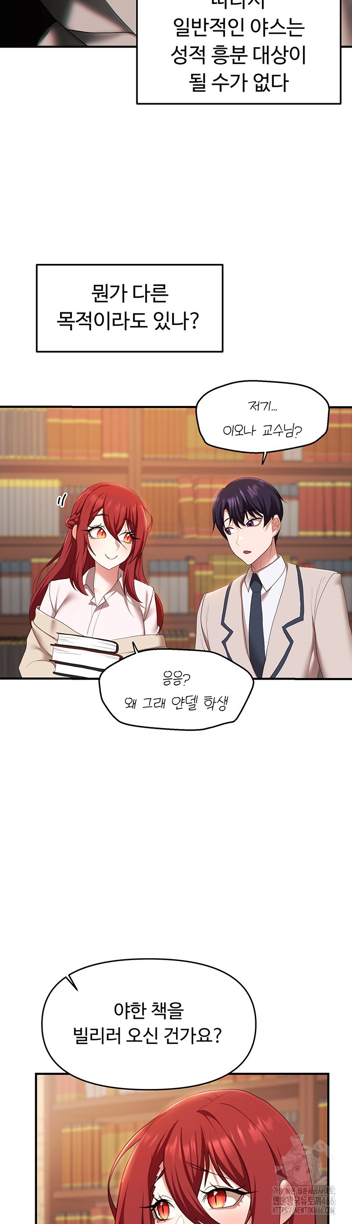 for-sale-fallen-lady-never-used-raw-chap-43-6