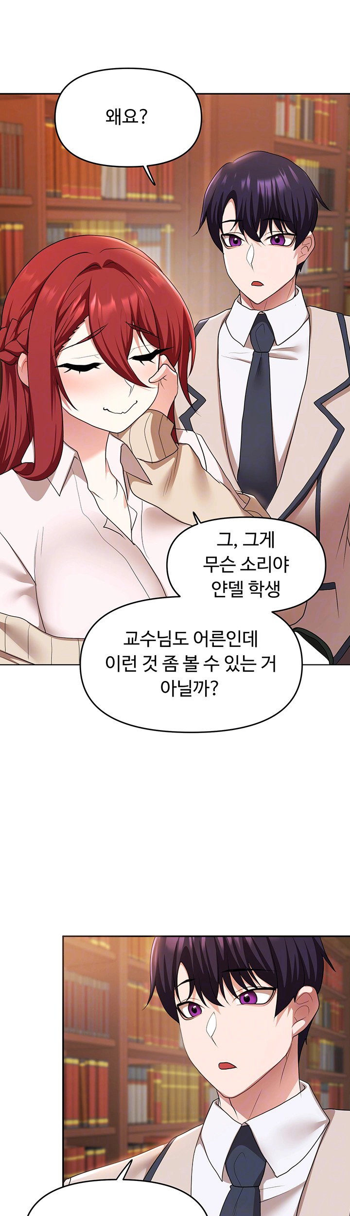 for-sale-fallen-lady-never-used-raw-chap-43-8