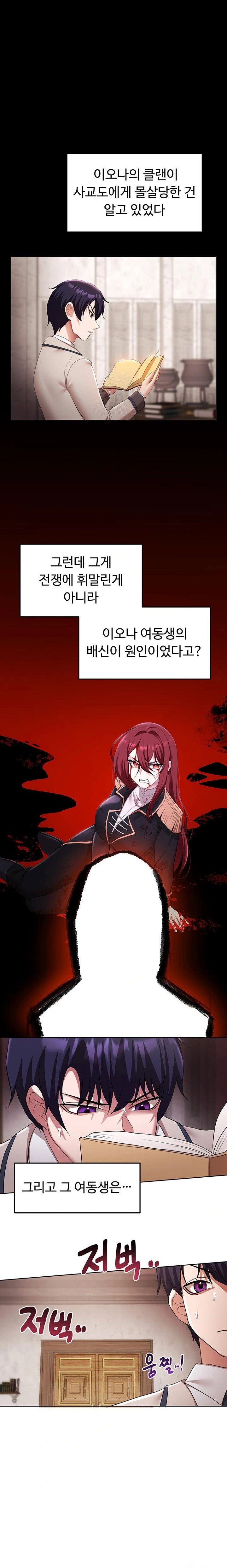 for-sale-fallen-lady-never-used-raw-chap-44-0