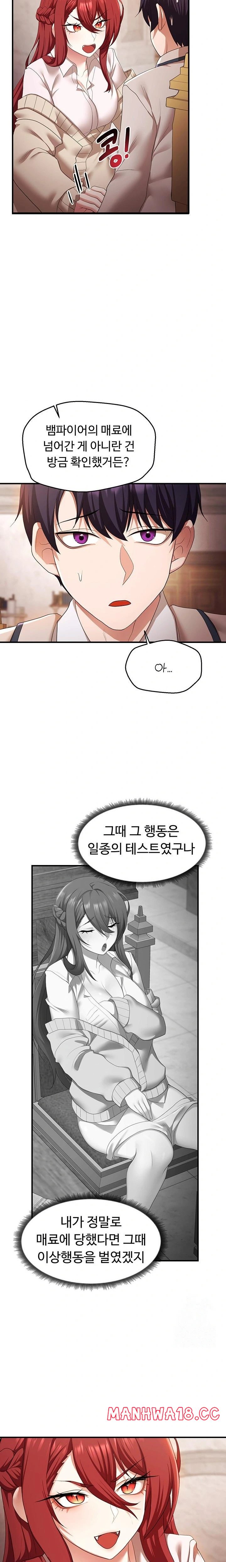 for-sale-fallen-lady-never-used-raw-chap-44-12