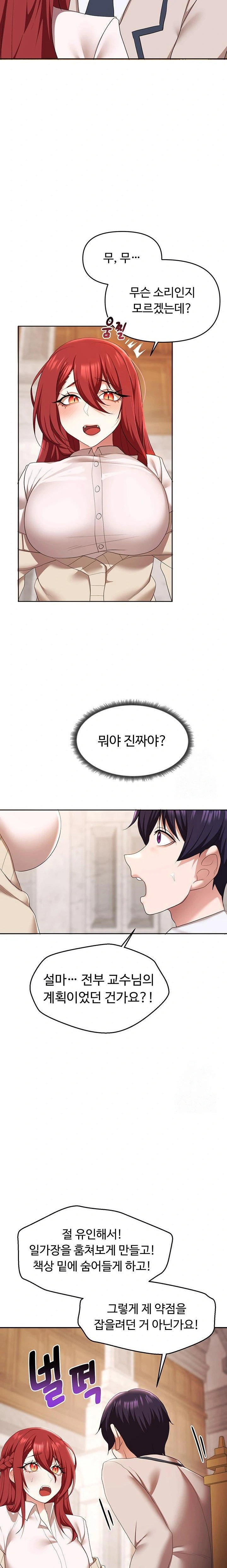 for-sale-fallen-lady-never-used-raw-chap-44-15