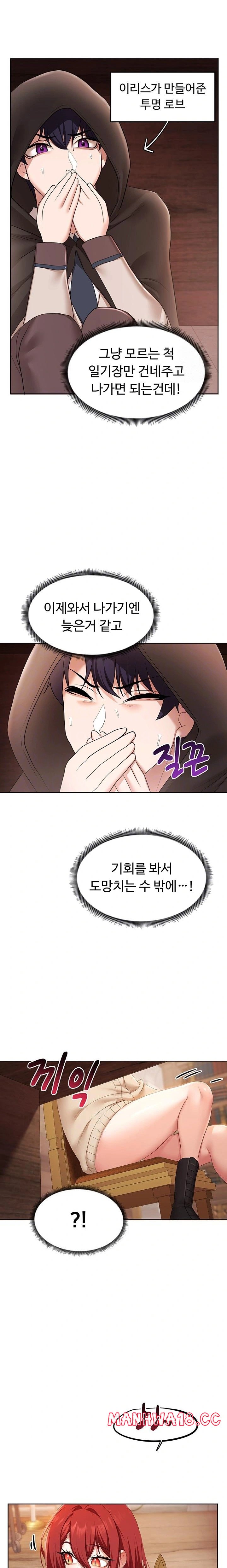for-sale-fallen-lady-never-used-raw-chap-44-2