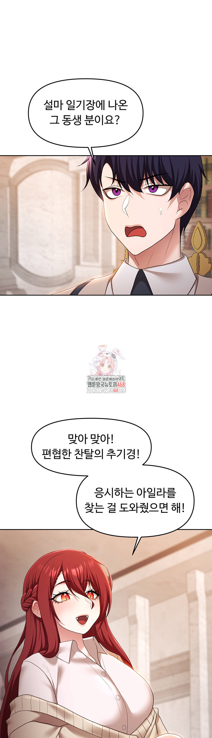 for-sale-fallen-lady-never-used-raw-chap-45-0