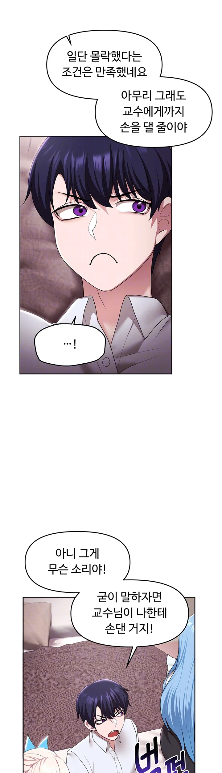for-sale-fallen-lady-never-used-raw-chap-45-11