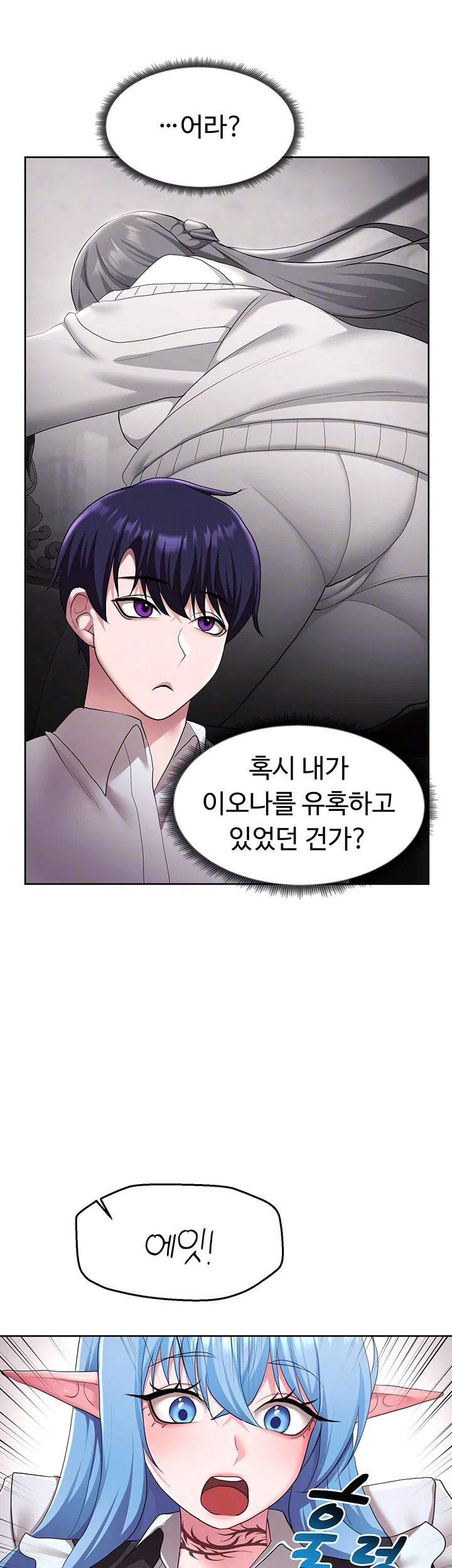 for-sale-fallen-lady-never-used-raw-chap-45-13