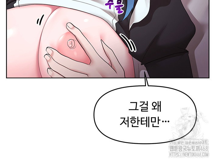 for-sale-fallen-lady-never-used-raw-chap-45-15