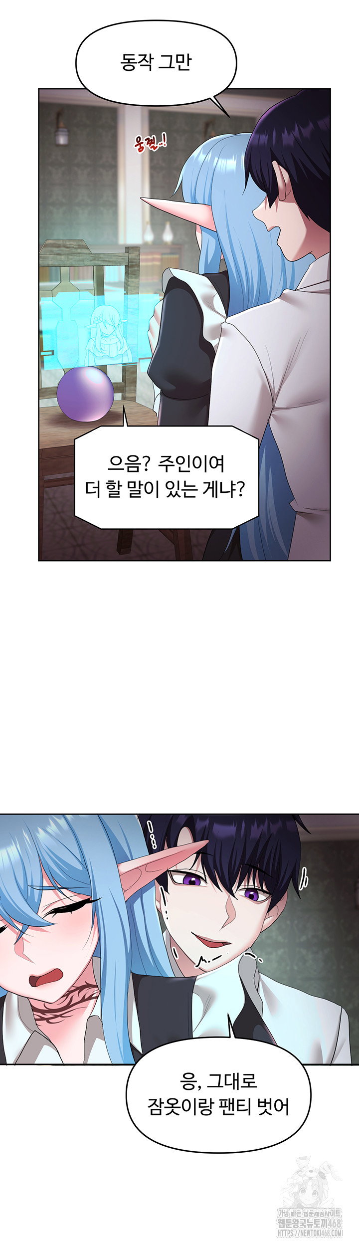 for-sale-fallen-lady-never-used-raw-chap-45-19